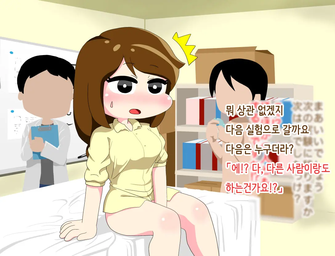 Hitozuma Ga Condom Kaihatsu No Jikkendai Ni Naru Hanashi | 유부녀가 콘돔 개발의 실험대가 되는 이야기